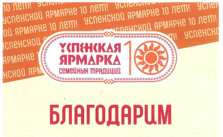 «КОНДИТЕРПРОМ» - спонсор Общегородского мероприятия!